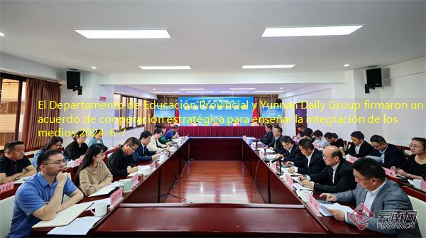 El Departamento de Educación Provincial y Yunnan Daily Group firmaron un acuerdo de cooperación estratégica para enseñar la integración de los medios
