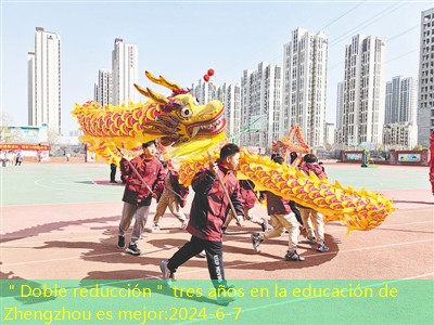 ＂Doble reducción＂ tres años en la educación de Zhengzhou es mejor